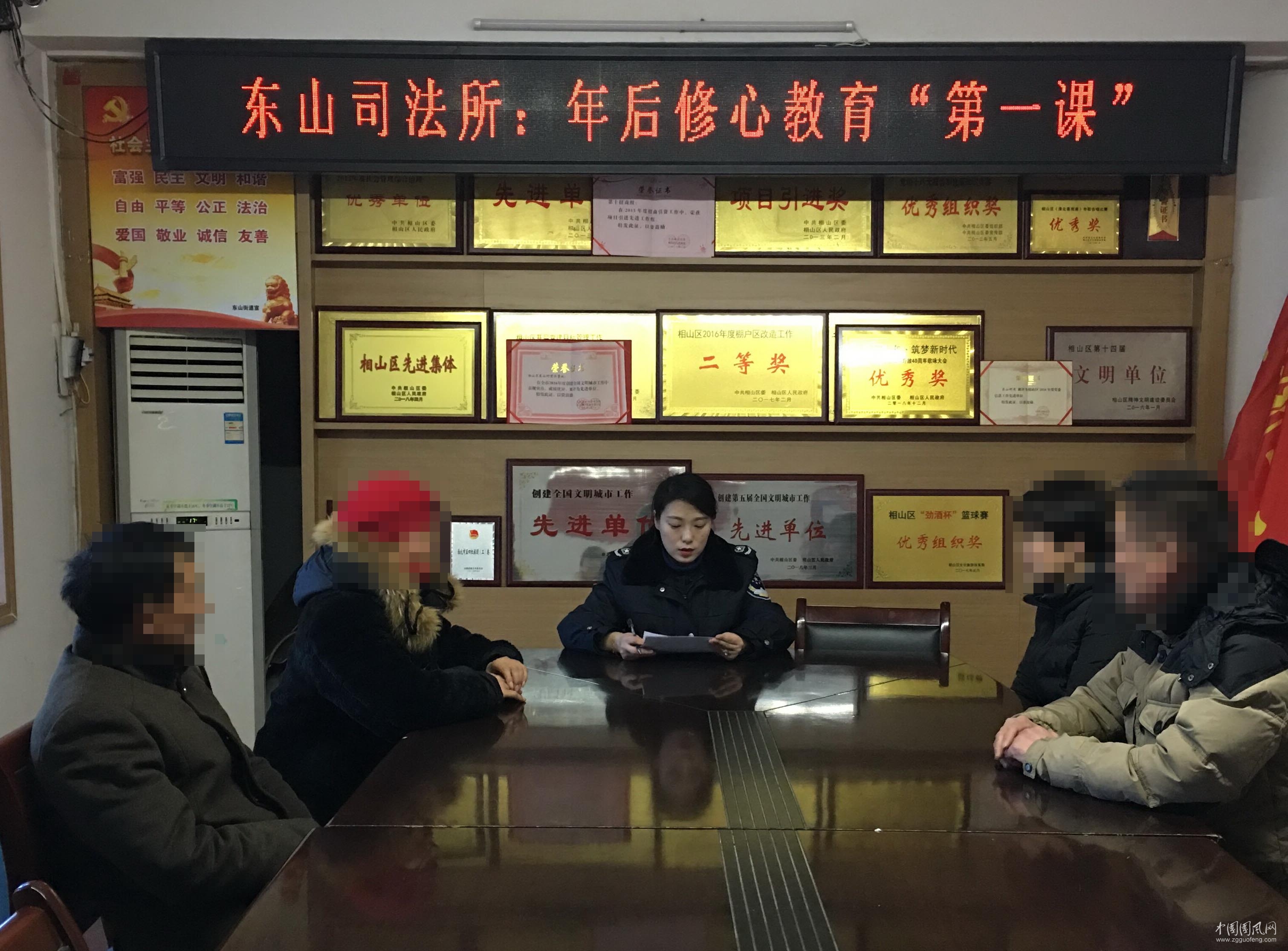 東山司法所：開(kāi)啟年后社區(qū)矯正修心教育“第一課”