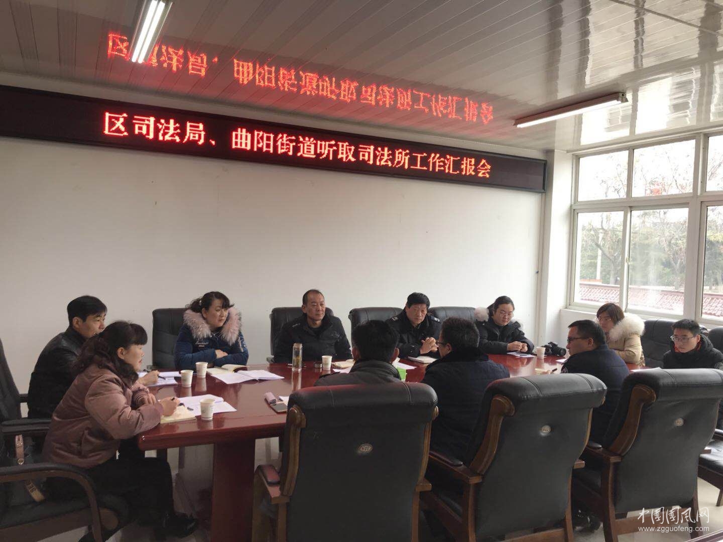 相山區(qū)司法局局長(zhǎng)孫川一行赴曲陽(yáng)街道聽(tīng)取司法所工作匯報(bào)