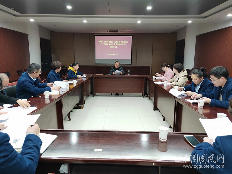 安徽省濉溪縣召開調(diào)整公共服務(wù)事項(xiàng)和 行政權(quán)力中介服務(wù)事項(xiàng)調(diào)度會(huì)