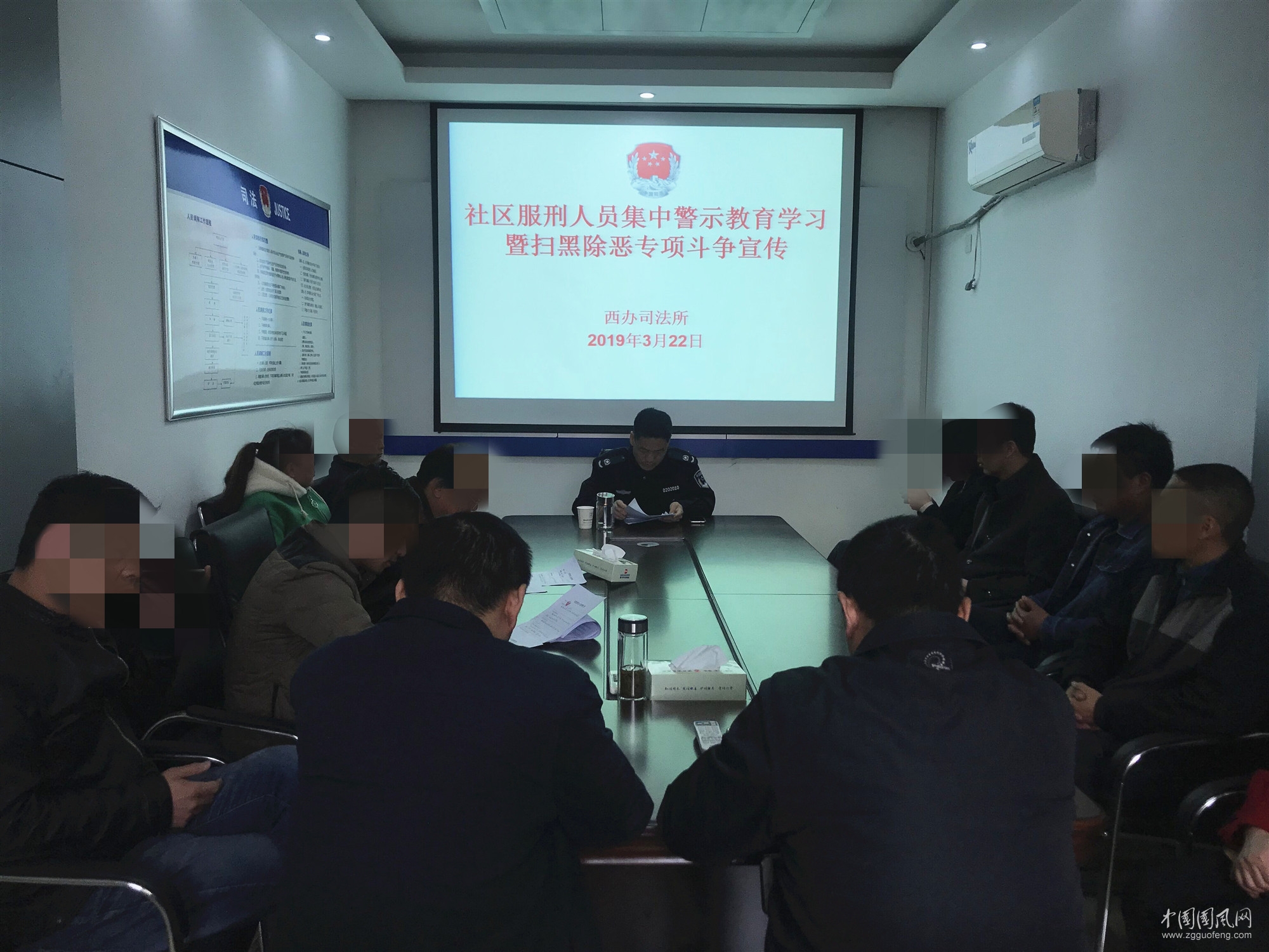 西辦司法所開展掃黑除惡專題集中教育