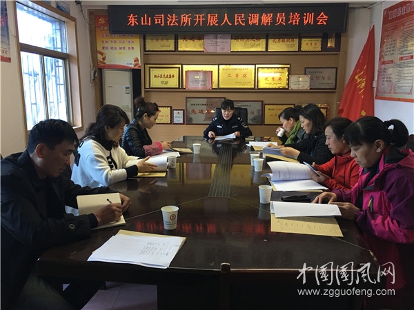 東山司法所：提能力，強(qiáng)隊(duì)伍，積極做好新時(shí)代人民調(diào)解工作