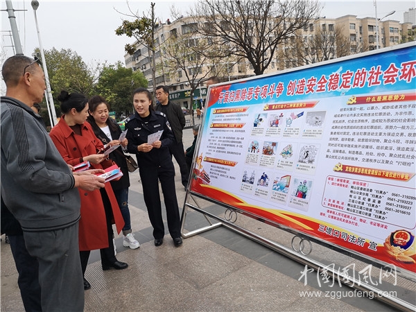 三堤口司法所“三舉措”推進(jìn)掃黑除惡工作常態(tài)化