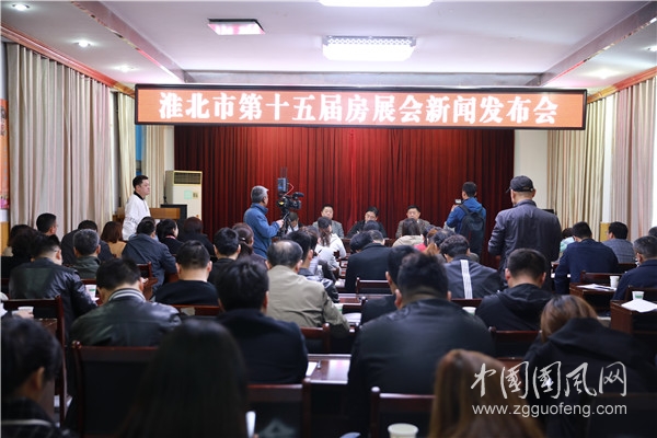 2019淮北市第十五屆房展會(huì)將于5月10日盛大開幕
