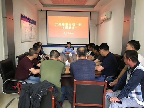  西辦司法所開展掃黑除惡專項(xiàng)斗爭主題教育
