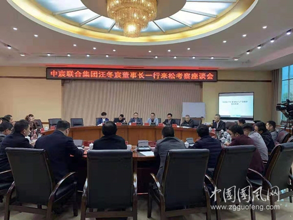 中宸聯(lián)合集團(tuán)董事長(zhǎng)汪冬宸一行考察松桃苗族自治縣旅游項(xiàng)目