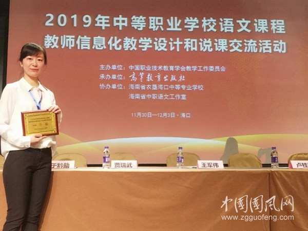 全國信息化大賽 阜陽科技工程學校教師再展風彩