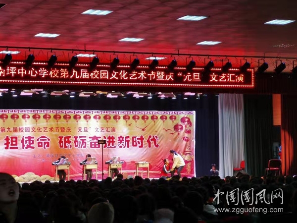  南坪中心學(xué)校第九屆校園文化藝術(shù)節(jié)盛大開幕