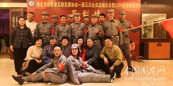 淮北市經(jīng)營(yíng)者互助發(fā)展協(xié)會(huì) 2020“不忘初心·一路同行”年會(huì)隆重召開(kāi)