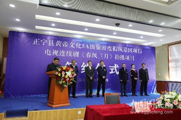  中房文旅集團在甘肅慶陽簽訂投資文化旅游四個項目