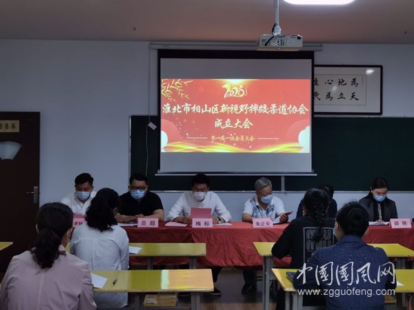 淮北市相山區(qū)新視野摔跤柔道協(xié)會成立