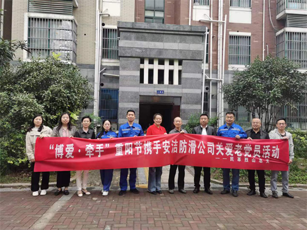 淮北民革烈山總支開展關(guān)愛老黨員活動