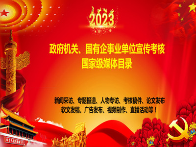 政府宣傳考核及本站常年可以發(fā)布媒體目錄