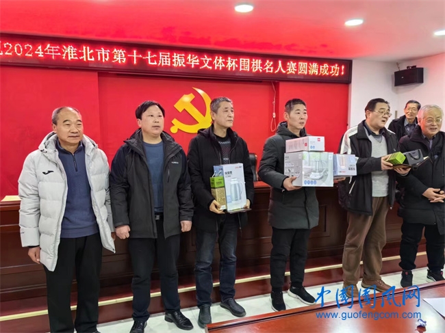 淮北市第十七屆圍棋名人賽落下帷幕