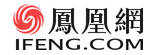 鳳凰網(wǎng)