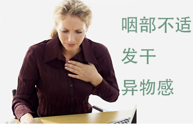 慢性咽炎的治療有哪些方法呢?