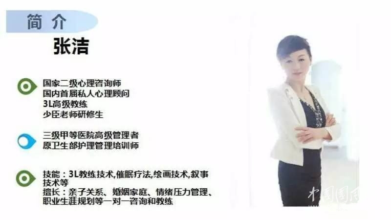  一名管理者的教練之路（文   張 潔）