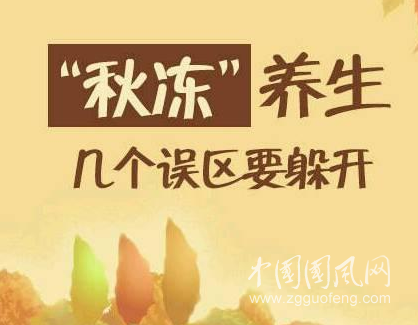 春捂秋凍！但這幾個部位千萬不能“凍” ！