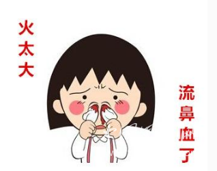 虛火與實(shí)火如何區(qū)分
