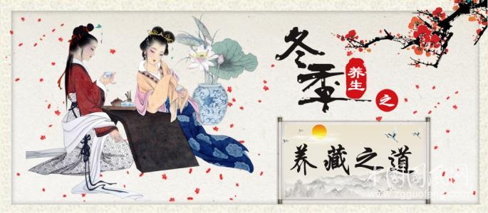冬季養(yǎng)生的要點(diǎn) 做好這些身體健康