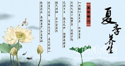 夏天養(yǎng)生，注意“四多”原則