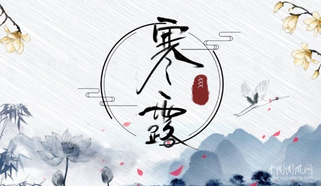 寒露養(yǎng)生要注意哪些禁忌