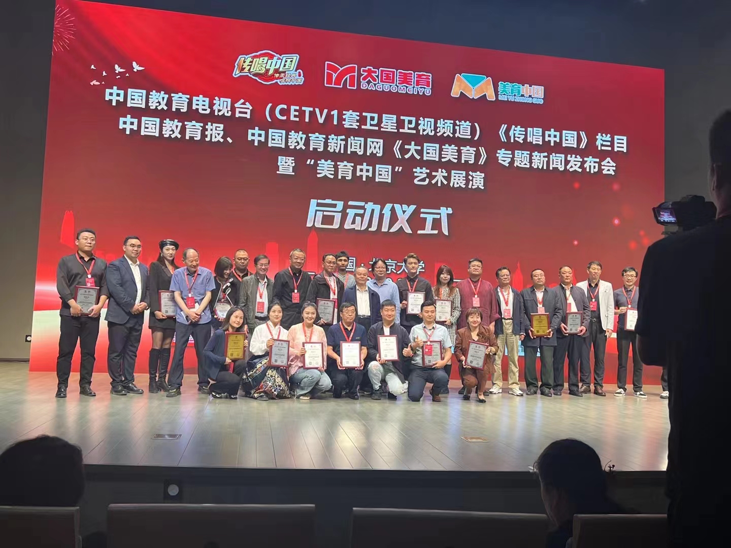 “美育中國(guó)藝術(shù)展演”全國(guó)新聞發(fā)布會(huì)在北京大學(xué)啟航