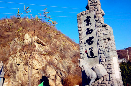 在蜿蜒山道中體驗古都文化