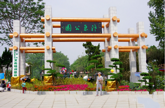 雨中游汴京公園