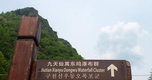 到這里看大自然鬼斧神工，野生娃娃魚，穿山甲，云豹等