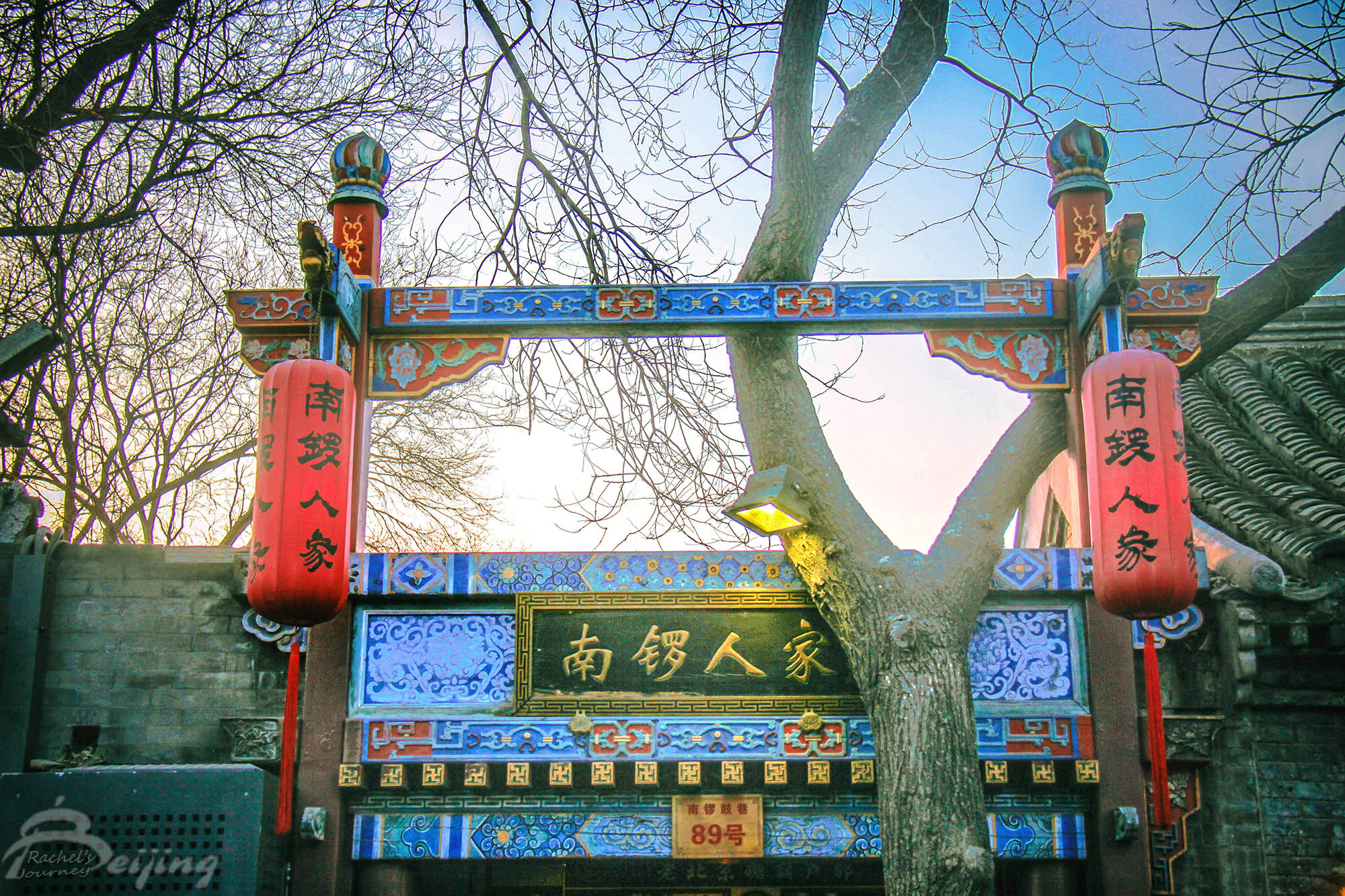 北京游玩攻略適合情侶玩的地方