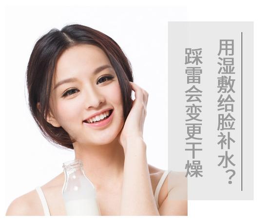 化妝水濕敷tips 知道這些才不會(huì)越敷越干