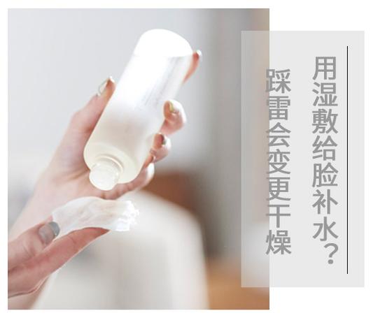 化妝棉要徹底沾濕
