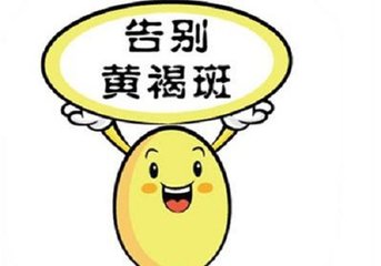 女人生活要注意這幾點， 遠(yuǎn)離黃褐斑讓你美美噠