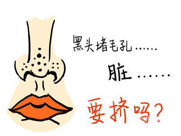 教你如何有效去除黑頭