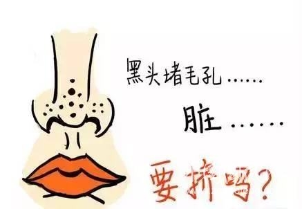 黑頭如何正確去除 5個技巧讓你遠離頑固小黑頭