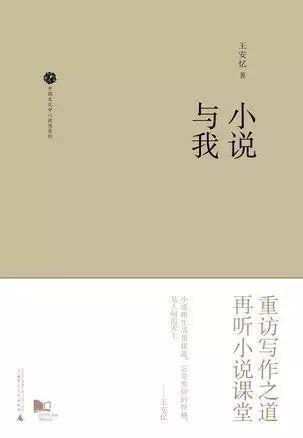 讀王安憶：人生如寄，世俗之中也能釀出詩意