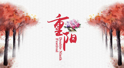 【網(wǎng)絡(luò)中國(guó)節(jié)&bull;重陽(yáng)】網(wǎng)絡(luò)時(shí)代，激活傳統(tǒng)節(jié)日的文化基因