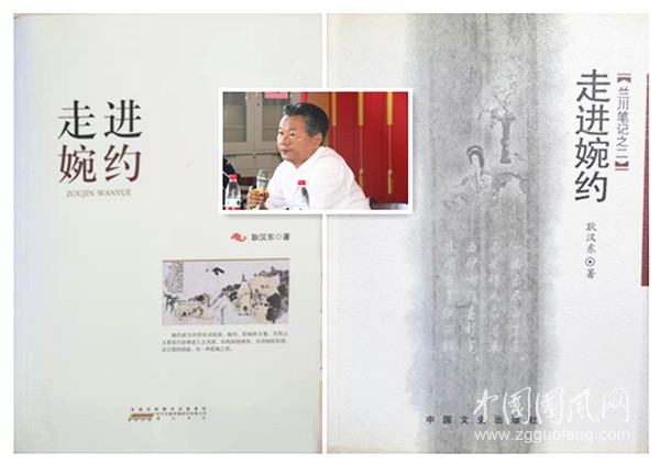 走進(jìn)婉約之十九（文 耿漢東）
