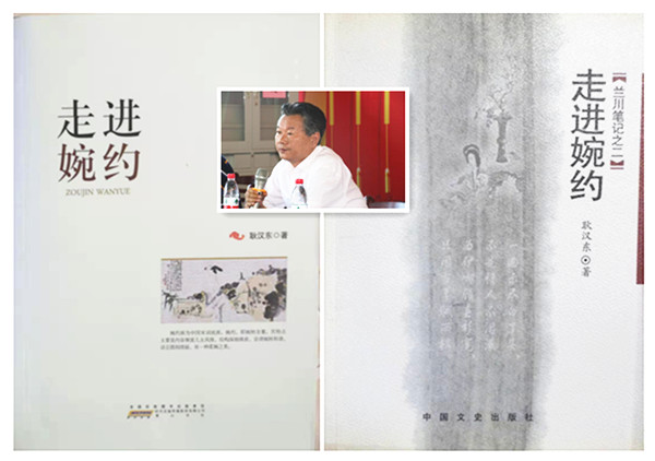 走進(jìn)婉約之二十一（文 耿漢東）