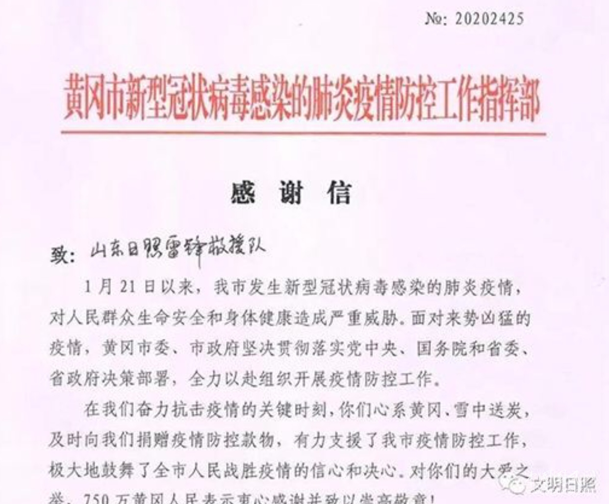 微信圖片_20200326170713.jpg