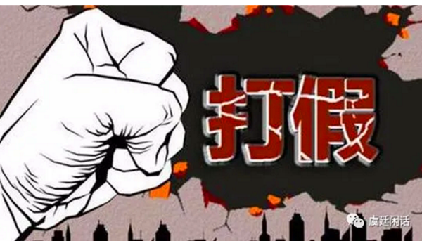 我的三篇打假文章（文  陳仁德）