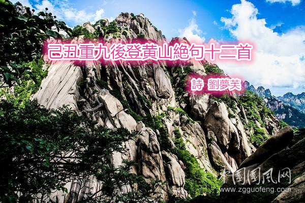 黃山.jpg