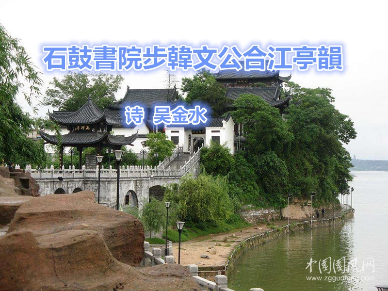 石鼓書院.jpg