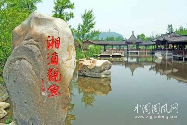 湘浦觀魚.jpg