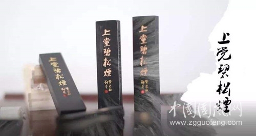上黨碧松煙墨_副本.jpg
