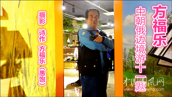 方福樂.png