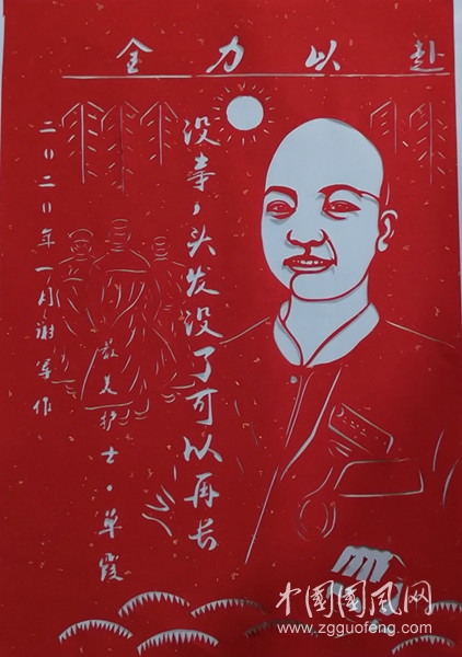 謝軍 《全力以赴》.jpg
