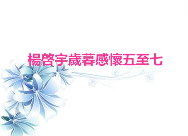 u=2107209438,3241942915&fm=26&gp=0_副本.jpg