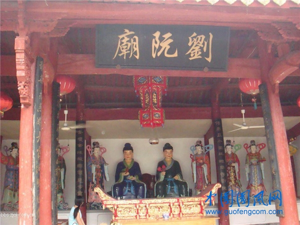 劉阮廟.jpg