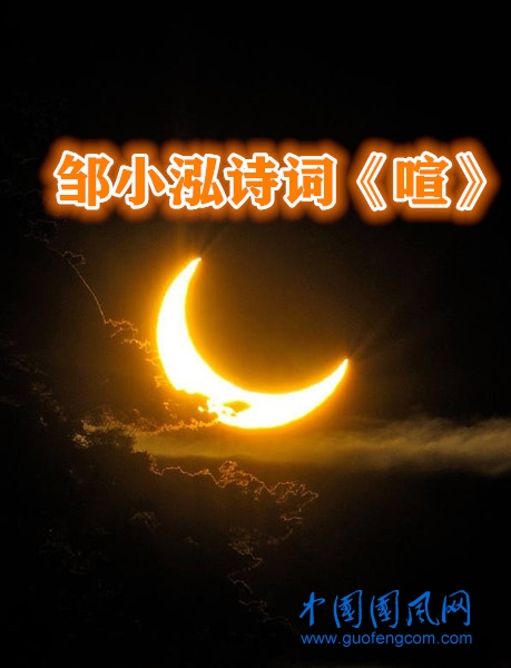 鄒.jpg